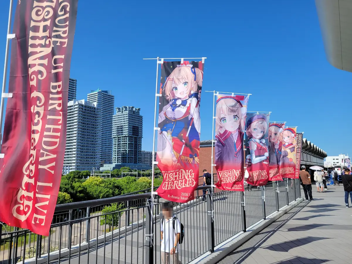しぐれうい生誕ライブ「Wishing Umbrella」に行ってきた-1781958322720.webp